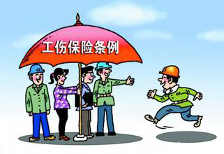 2016年8月濟(jì)南市工傷保險(xiǎn)條例政策