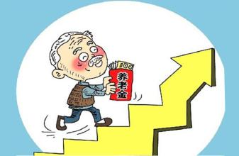 濟南市養老保險最低標準交多少