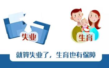 失業(yè)辦理期間醫(yī)保算中斷嗎？