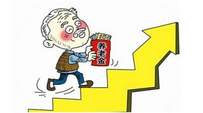 濟(jì)南2016養(yǎng)老金計(jì)算方法和養(yǎng)老金上調(diào)細(xì)則