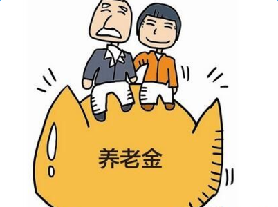 2016養老金入市最新消息
