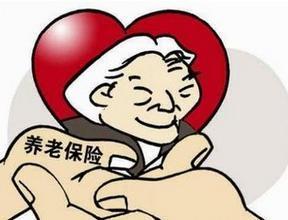 2016年三門峽養(yǎng)老金上調(diào)最新消息