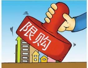2016限購令政策細則解讀：停止發(fā)放公積金異地貸款