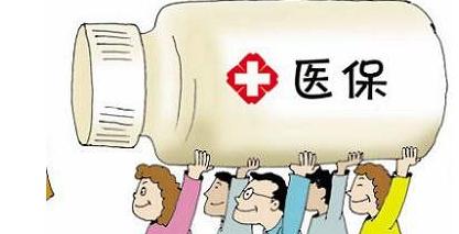 基本醫(yī)療保險定點醫(yī)藥機構資格申請評估工作流程及規(guī)則