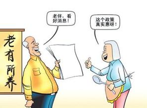 2017年度城鄉(xiāng)醫(yī)保和城鄉(xiāng)養(yǎng)老保險擴(kuò)面啟動
