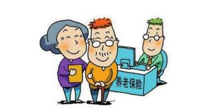 2016企業(yè)職工養(yǎng)老保險(xiǎn)繳費(fèi)工資下限