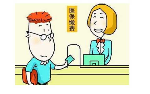 2017年度城鄉居民醫療保險繳費方式、繳費時間