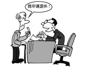 重慶個人養(yǎng)老保險退休辦理流程及相關(guān)事項