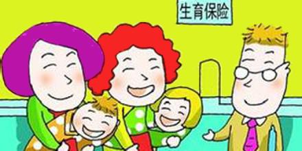 生育保險(xiǎn)管理的經(jīng)辦流程