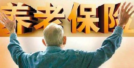 2016濟(jì)南機(jī)關(guān)事業(yè)單位養(yǎng)老保險制度改革政策