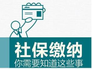 聽說濟(jì)南交滿15年社保就可以安心養(yǎng)老了，真的嗎？
