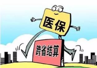 人社部：年內(nèi)醫(yī)保跨省異地實(shí)現(xiàn)全國聯(lián)網(wǎng)