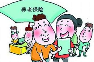 公布機關單位養老保險繳費基數上下限標準