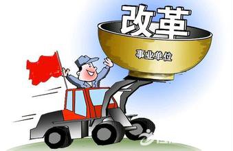 2017機(jī)關(guān)事業(yè)單位養(yǎng)老保險(xiǎn)改革：或有三類(lèi)人收益