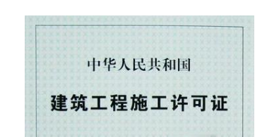 社保局：不參保工傷保險拿不到施工許可證