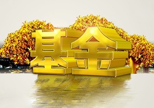 一億退休人員養老金上調 醫保基金總體運行平穩