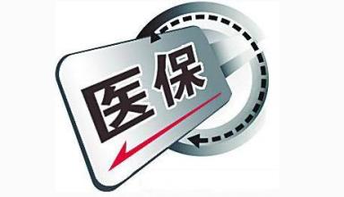 已領社?？ǖ某擎偮毠めt保卡停用