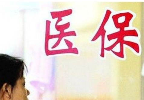 醫保“救命錢”不容黑手染指 社保堵住各種騙保漏洞