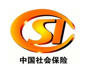 社會保險標準化建設走在全省前列