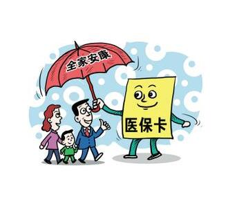 2017年醫保移動支付 一卡通開始實行