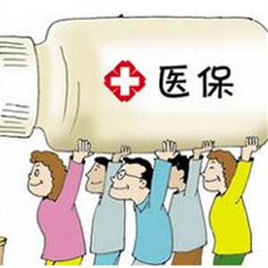 2017年醫(yī)保賬戶里的錢可以和家人共享