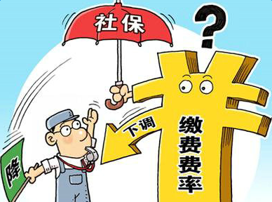 國務院下調(diào)養(yǎng)老保險費率 每年為企業(yè)減負超千億