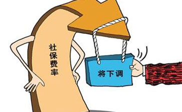 2017工傷保險基準(zhǔn)費(fèi)率標(biāo)準(zhǔn)下調(diào)