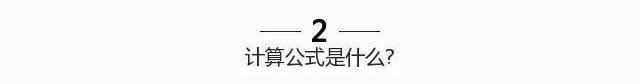 濟南退休后能領養多少養老金的計算公式