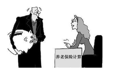 濟(jì)南養(yǎng)老保險(xiǎn)繳費(fèi)數(shù)額計(jì)算方法