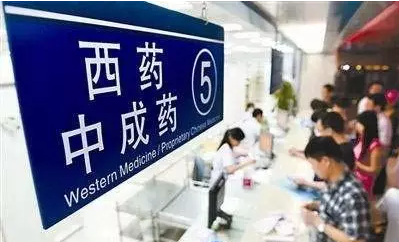 可持卡診療、取藥