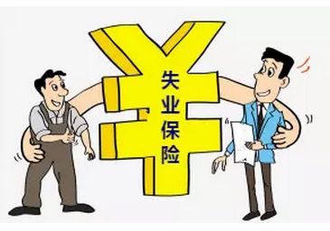 失業(yè)保險(xiǎn)都有哪些待遇?
