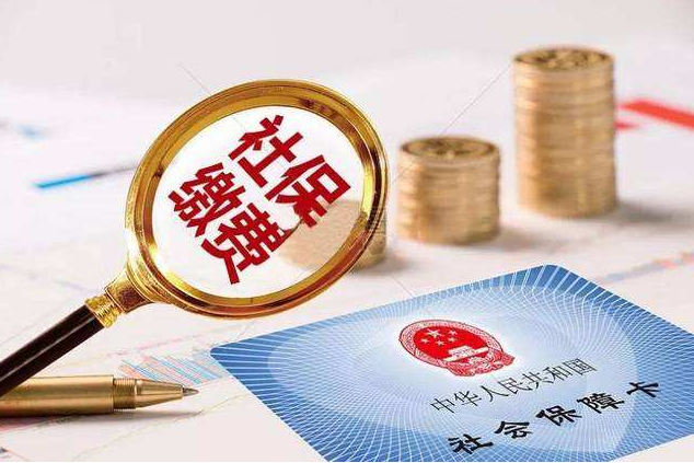從來沒有參加過工作的人能不能交社保呢？