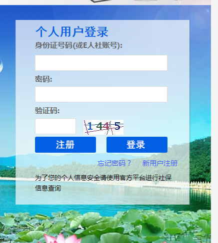 濟南市辦理社保轉移的方法有哪些？怎么轉移社保？