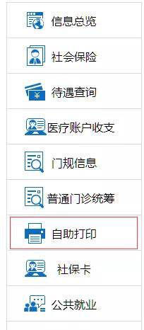 濟南市辦理社保轉移的方法有哪些？怎么轉移社保？