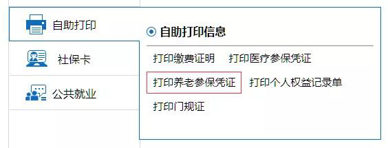 濟南市辦理社保轉移的方法有哪些？怎么轉移社保？