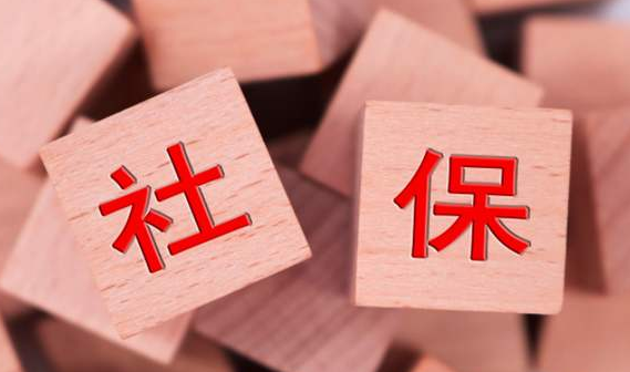 社保代繳