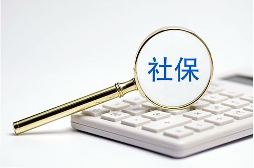 社保代繳